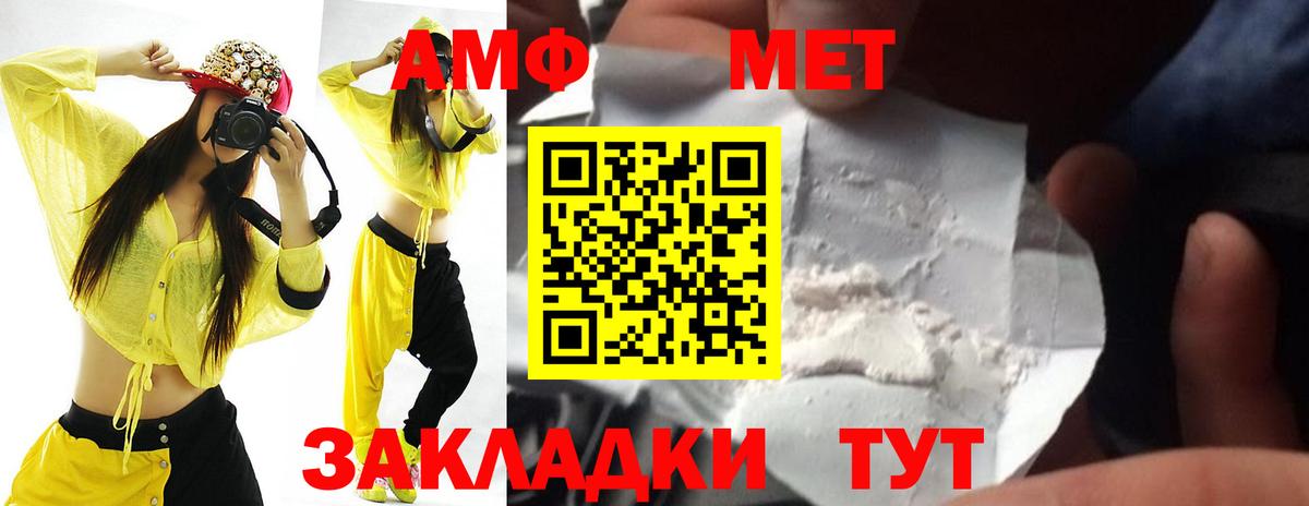 Amphetamine  Амфетамин VHQ  Вход с VPN  Сатка 