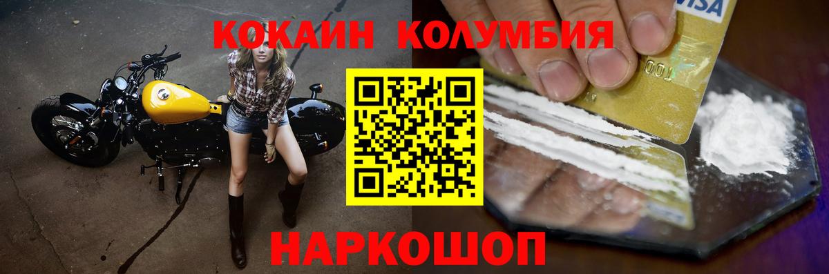 Сатка  Кокаин FishScale  Вход с VPN 