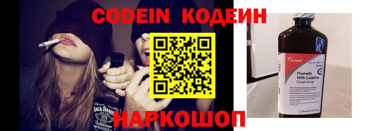 Сатка  Codein напиток Lean (лин)  Codein напиток Lean (лин)  наркошоп  Вход с VPN 