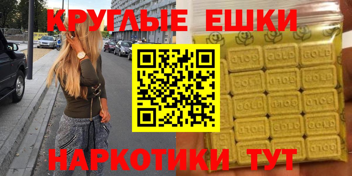 Ecstasy ешки Сатка