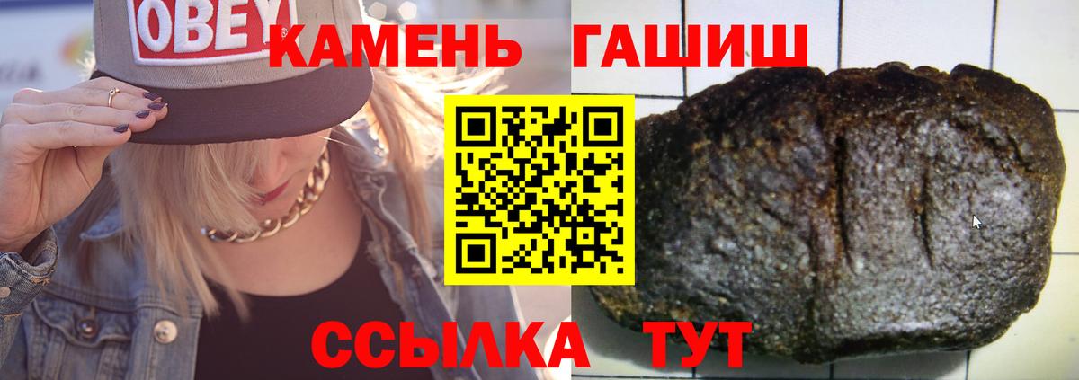 ГАШ гашик Сатка