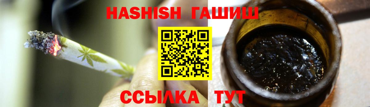 ГАШ индика сатива  Вход с VPN  Сатка  ГАШИШ гарик 