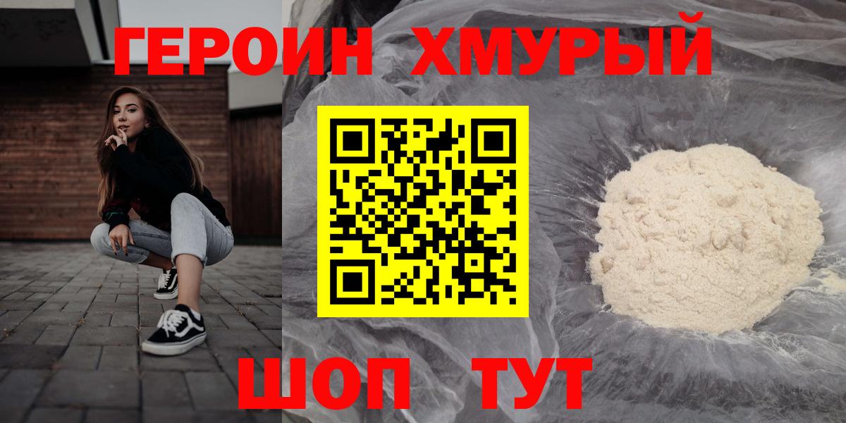 Сатка  Героин Heroin  ГЕРОИН  Вход с VPN 