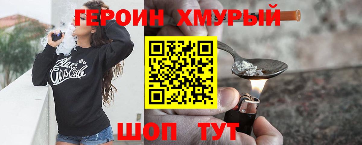 ГЕРОИН Афган Сатка