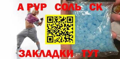 ALPHA PVP Севастополь