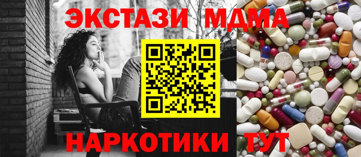 MDMA  МДМА кристаллы  Вход с VPN  Сатка 