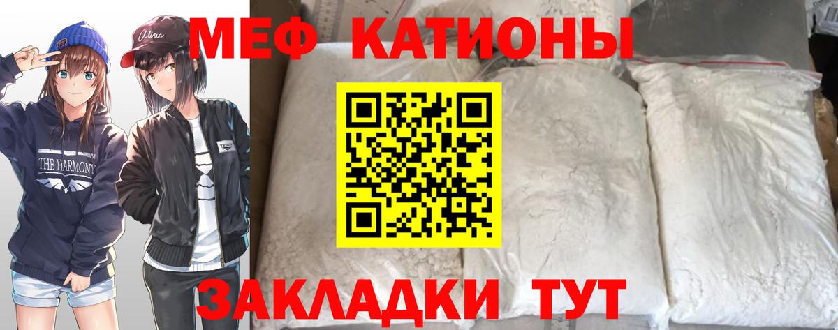 Мефедрон мука Сатка