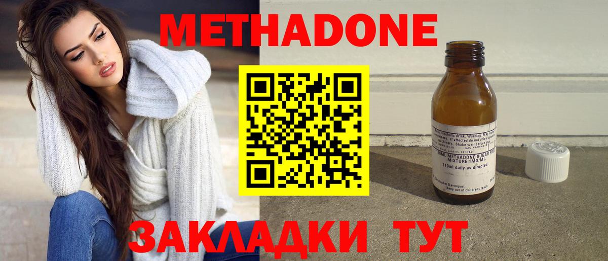 Метадон белоснежный Сатка