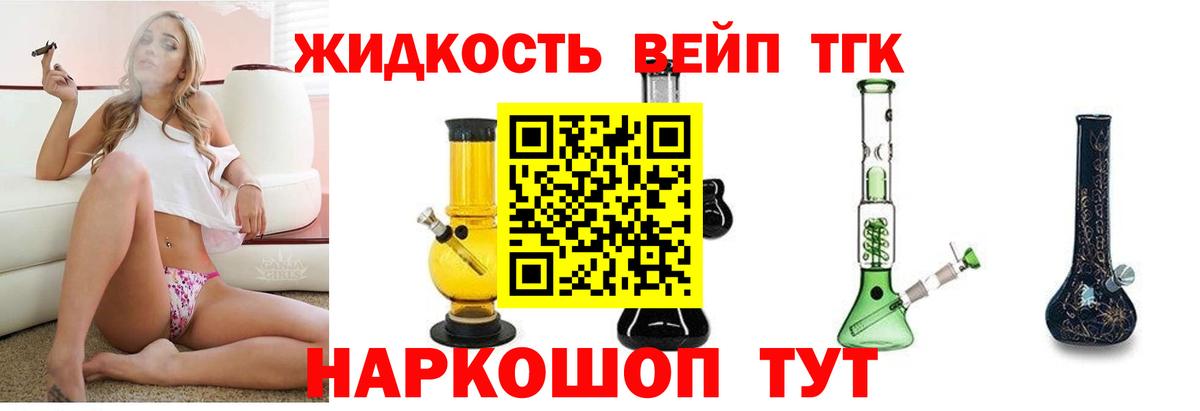 Дистиллят ТГК вейп Сатка